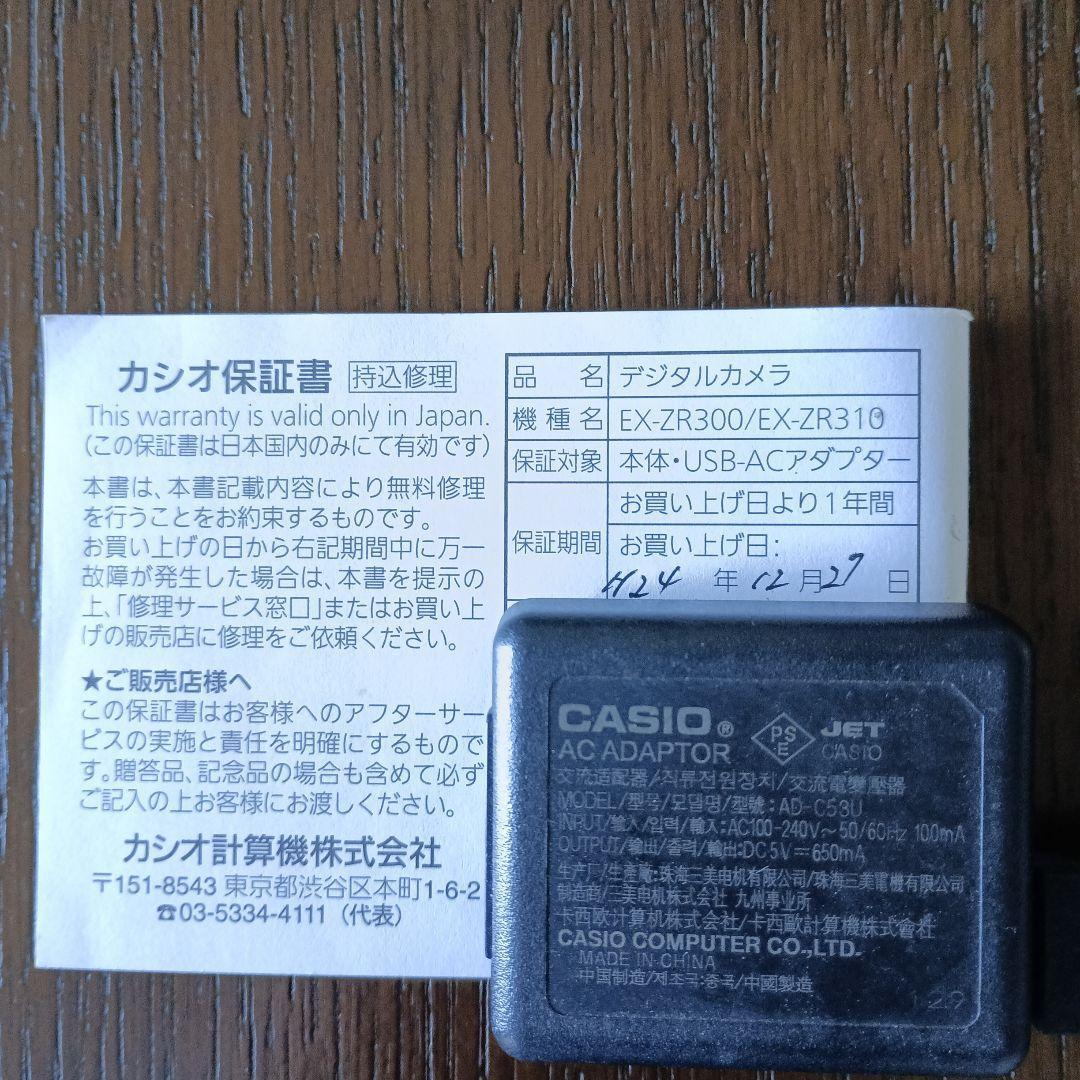 デジタルカメラ CASIO EXILIM EX-ZR310