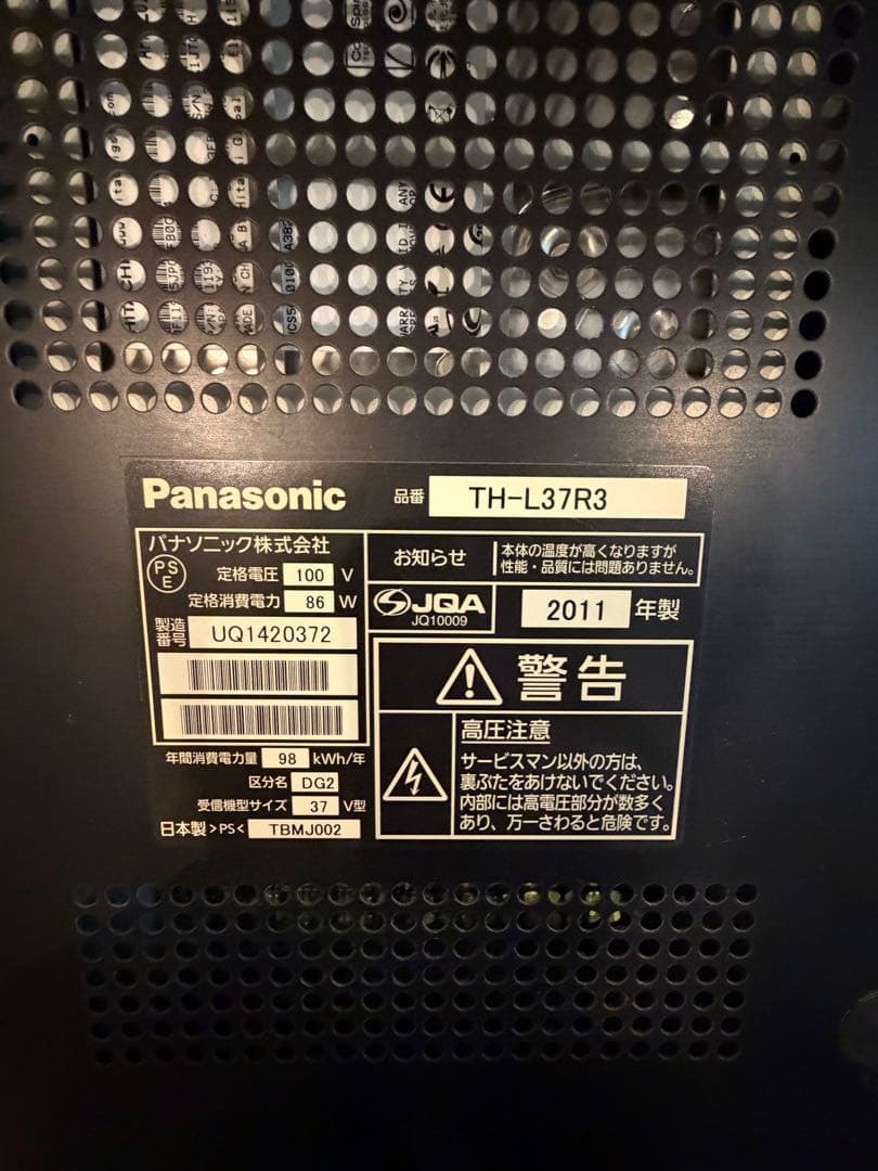 【即日発送】Panasonic 37インチテレビ TH-L37R3