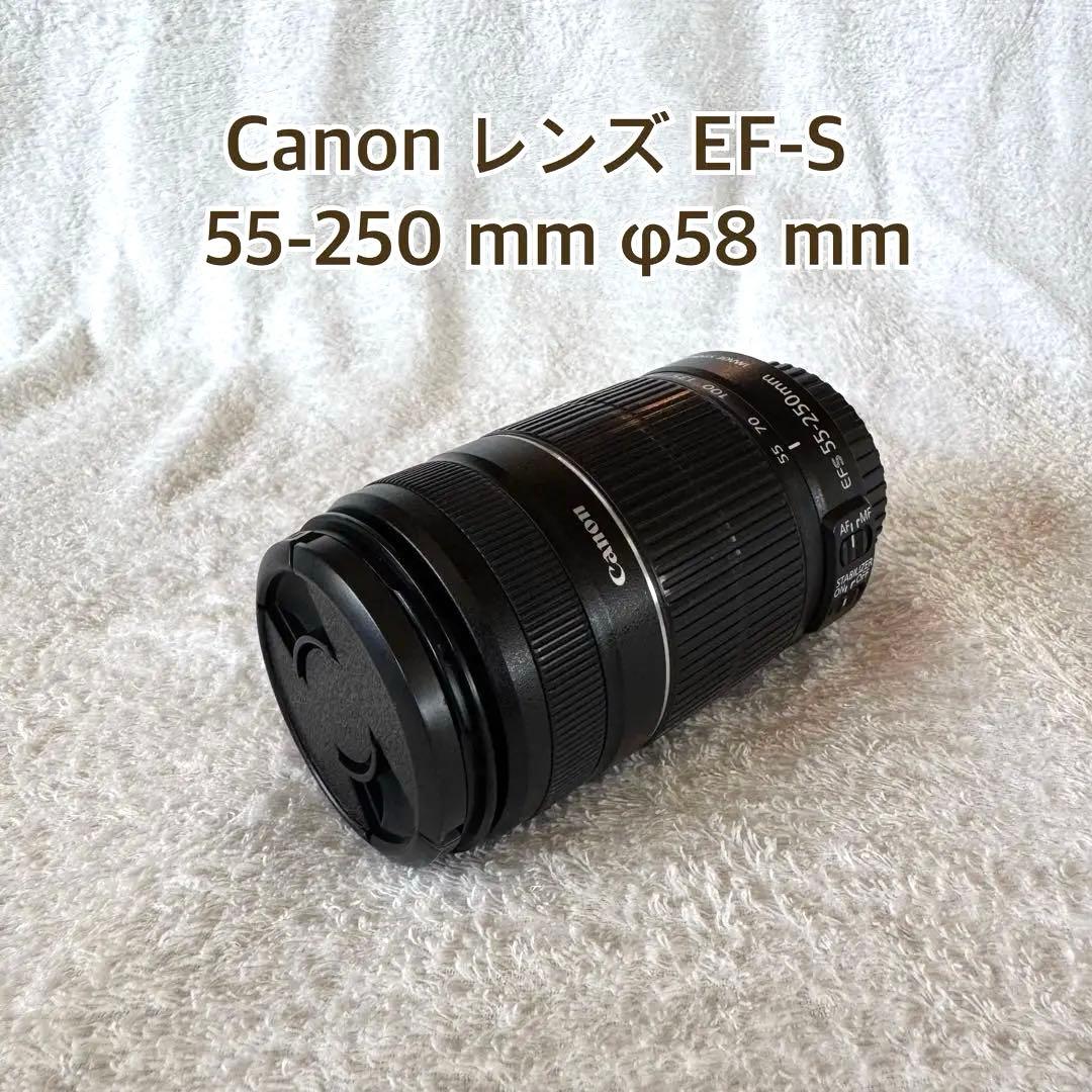 Canon レンズ EF-S 55-250 mm φ58 mm
