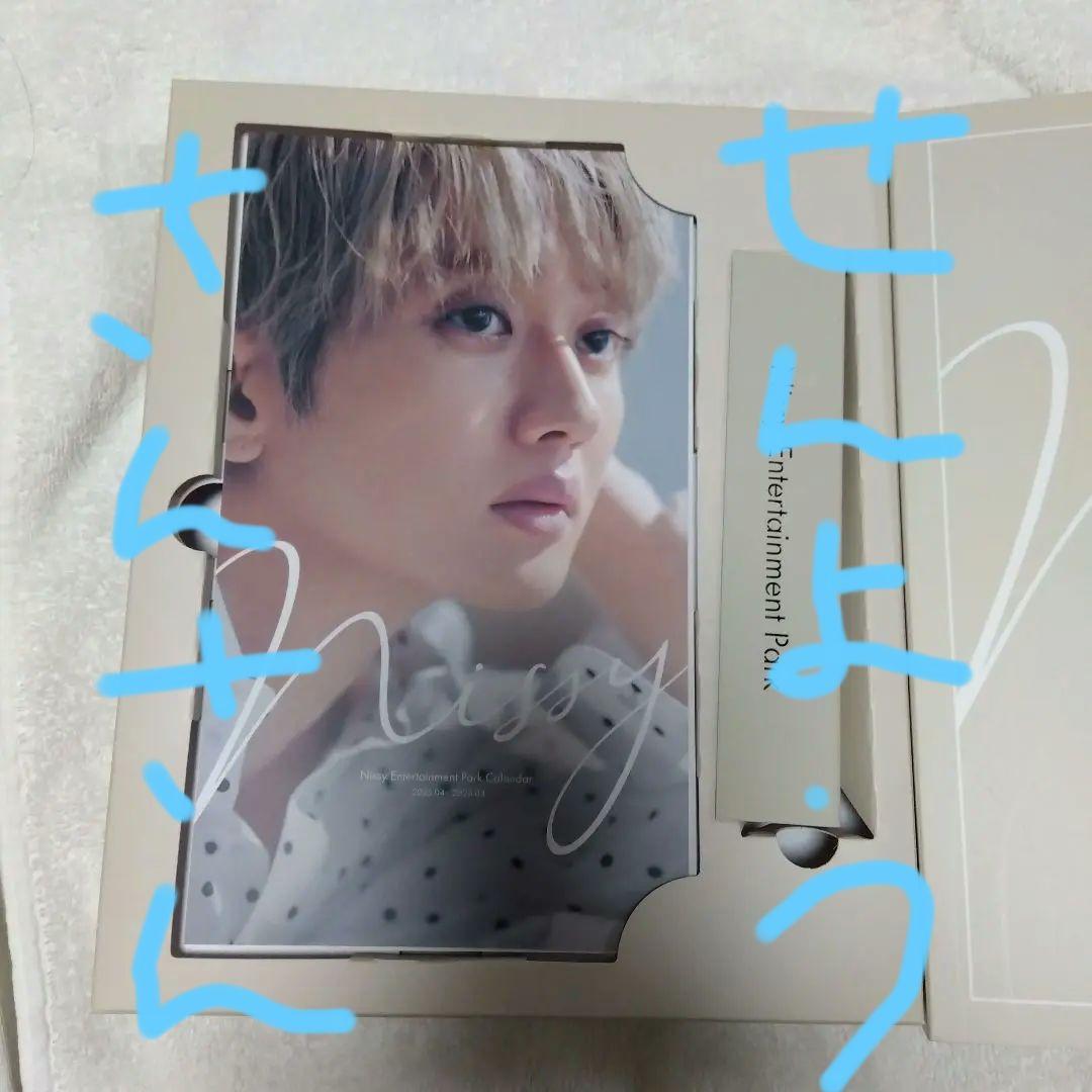 Nissy カレンダー 2025