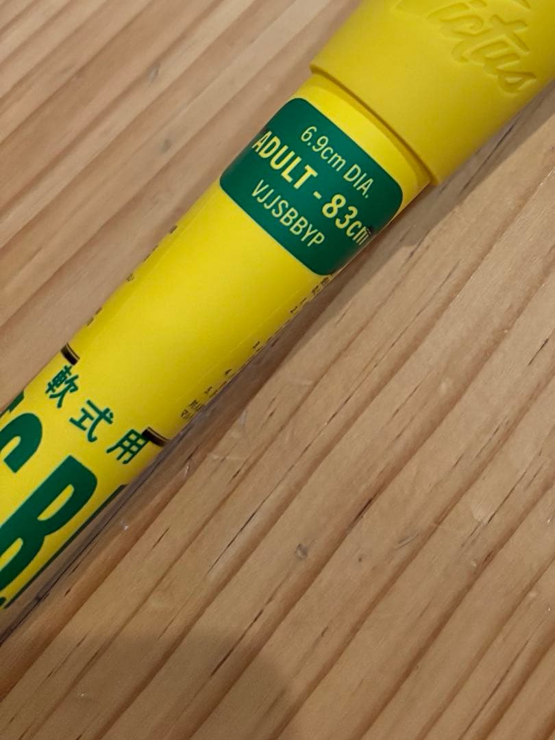 victus 軟式用バット ペンシルバット83センチ