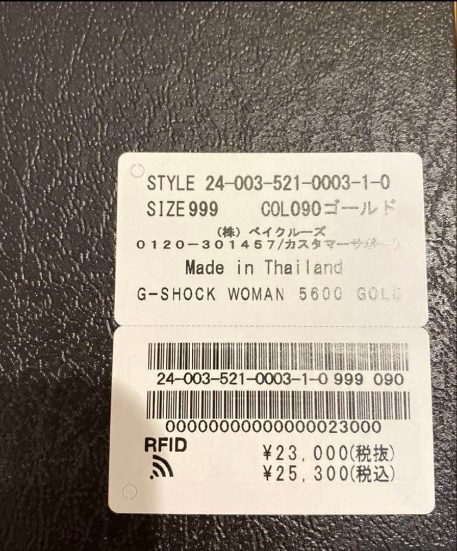 【CASIO/カシオ】G-SHOCK WOMAN 5600 GOLD