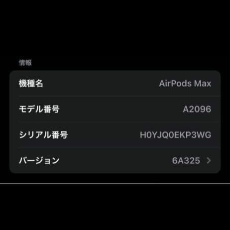 ヘッドホン Apple Air Pods Max Green