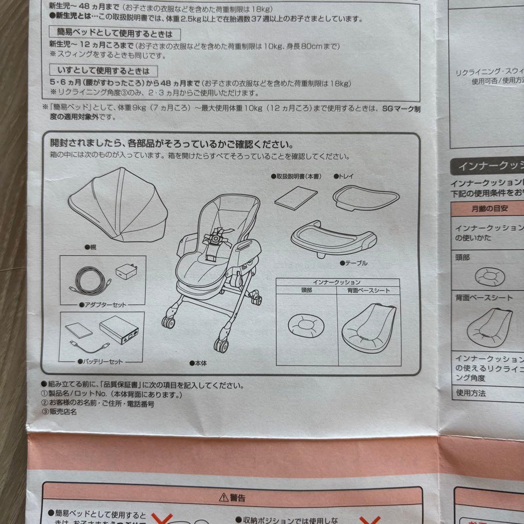 コンビ ホワイトレーベル ネムリラ コードレス