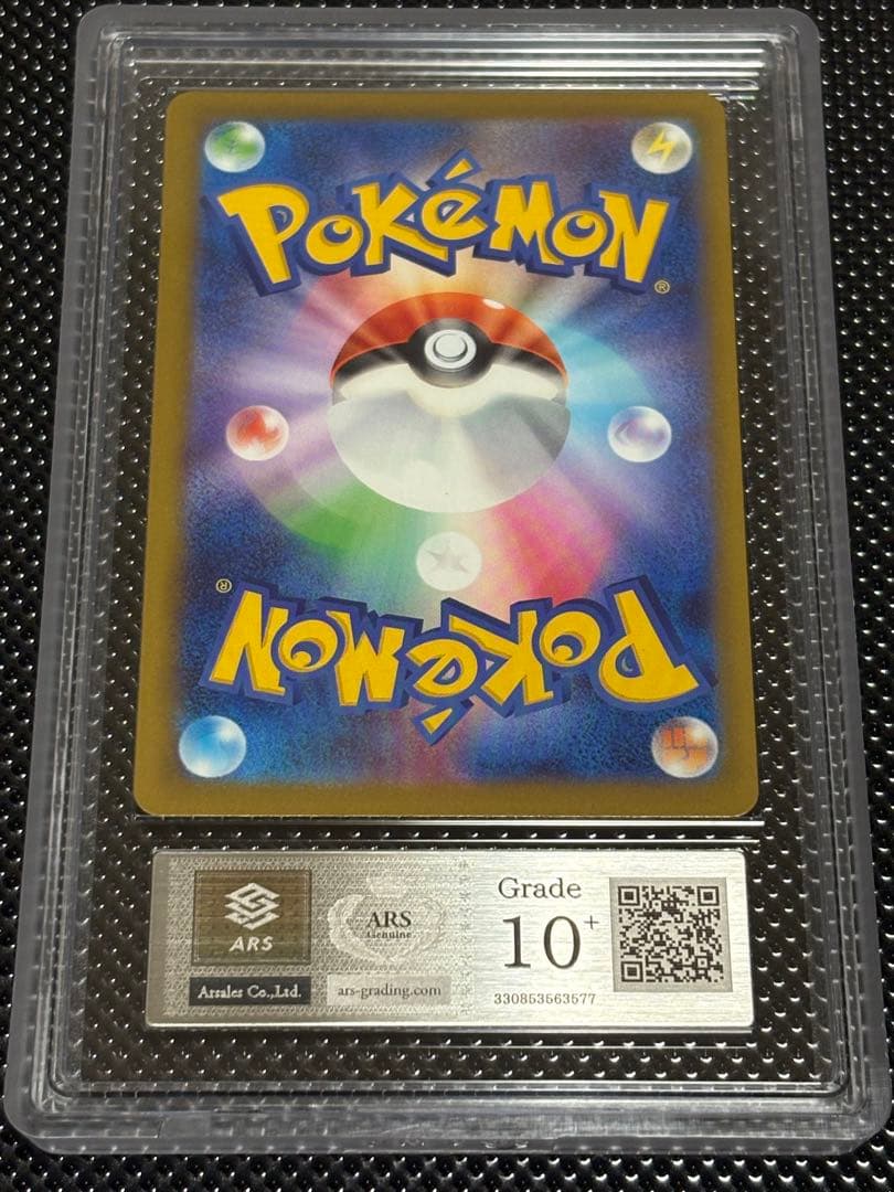 【ARS10+】メガカイリューex MA 232/193 MEGAドリーム