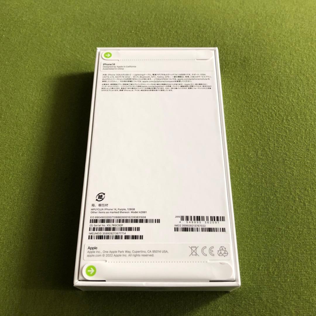 【新品未開封】Apple iPhone 14 128GB パープル