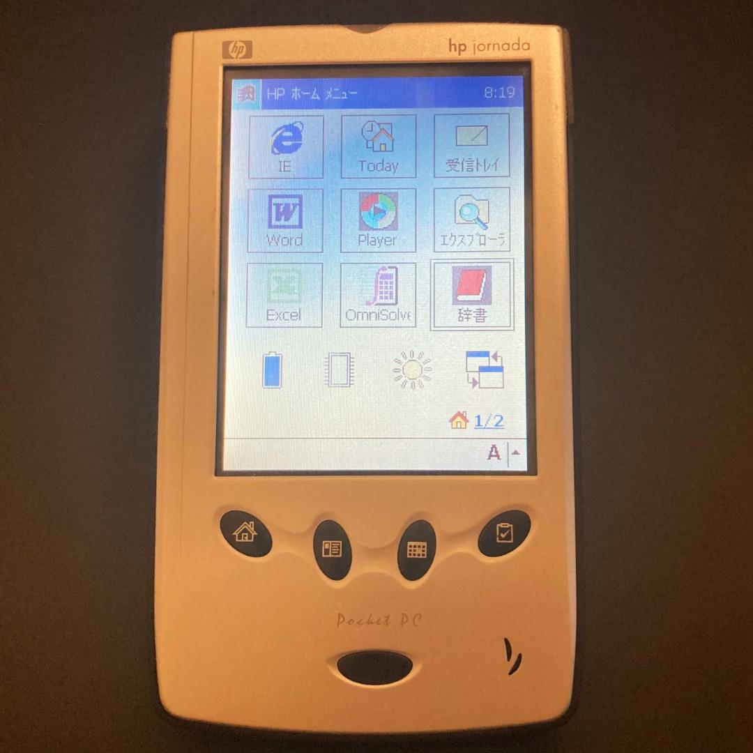 hp（ヒューレット・パッカード）カラーPDA「Jornada 525」