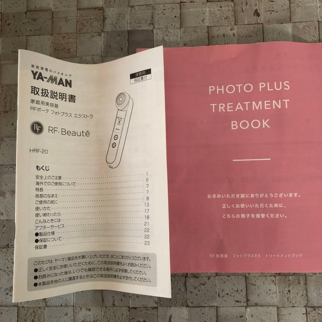 ヤーマン フォトプラスエクストラ　モイスチャー2枚、CLEAN9枚