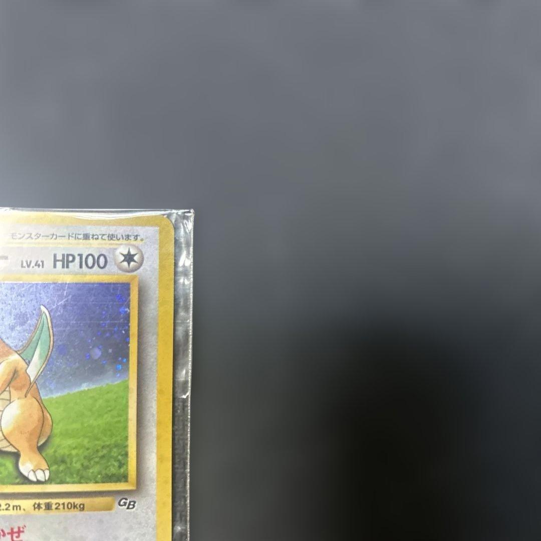 【未開封】 旧裏 カイリュー GB ゲームボーイ