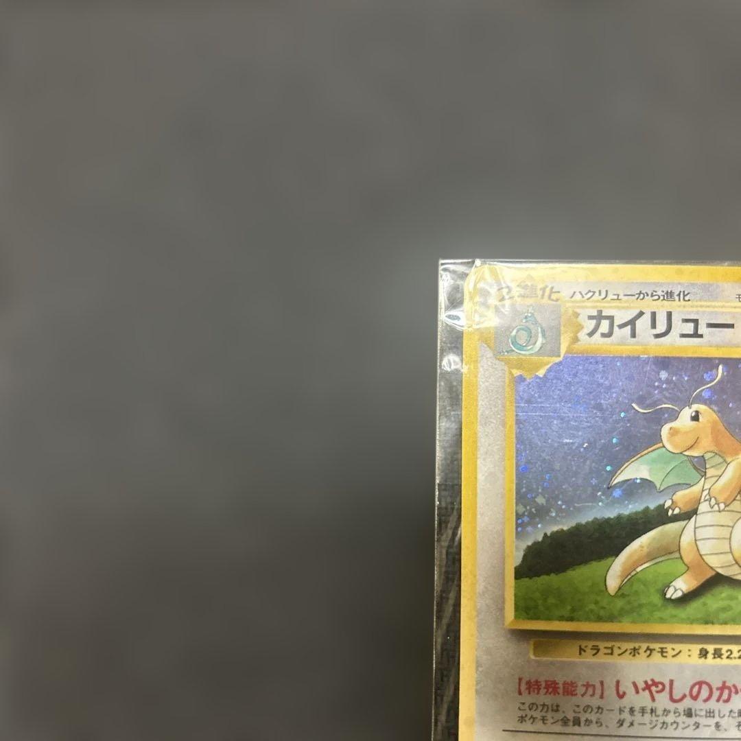 【未開封】 旧裏 カイリュー GB ゲームボーイ