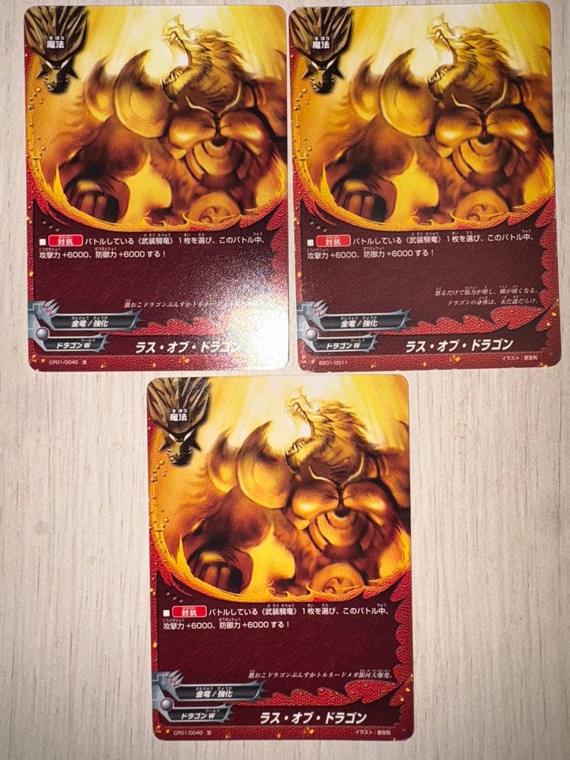 バディファイト　初期　サイズ3ドラゴン　デッキ