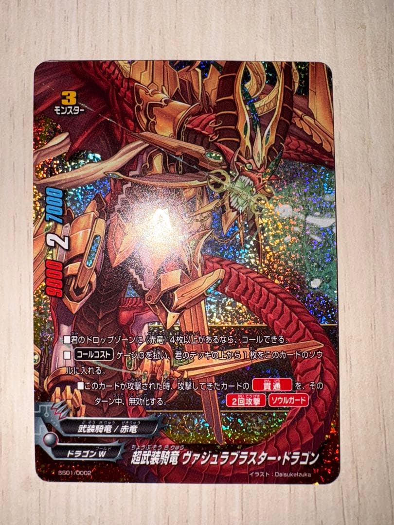 バディファイト　初期　サイズ3ドラゴン　デッキ