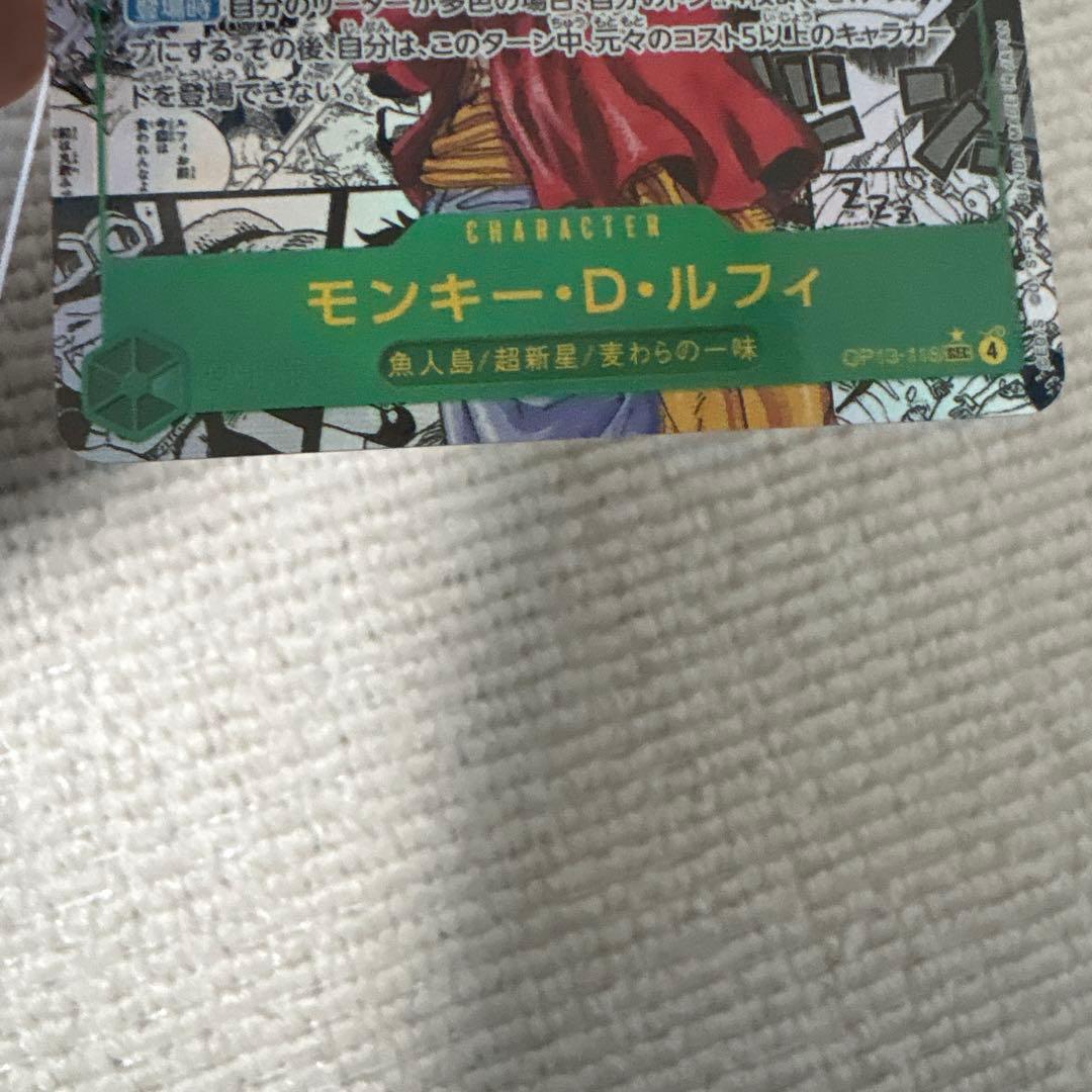 ワンピース カード モンキー・D・ルフィ　コミックパラレル
