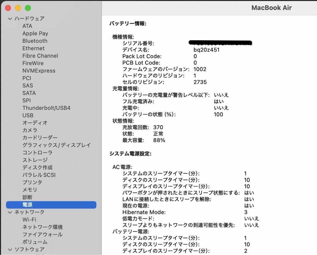 Apple MacBook Air M1 USキー 16GB 512GBシルバー