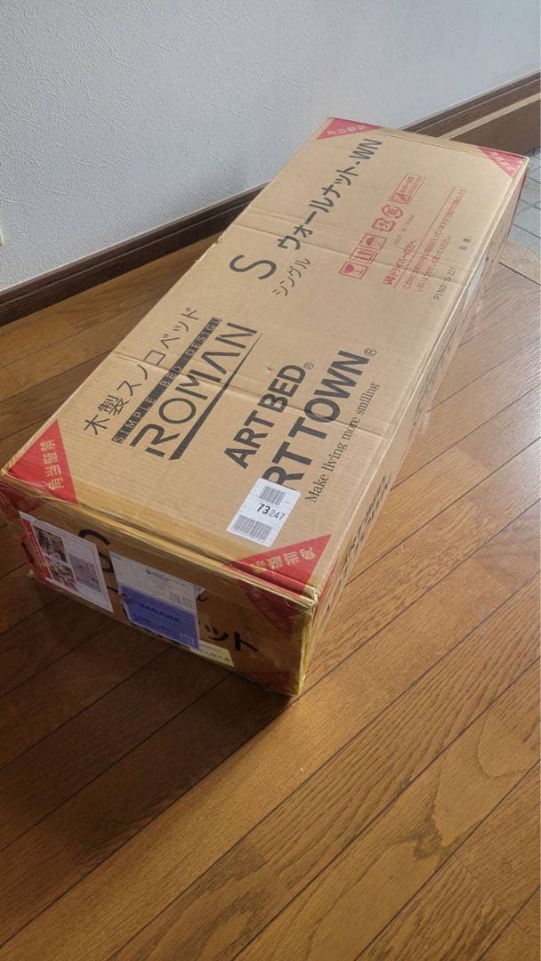 ROWYN ART BED Sサイズ すのこベッド