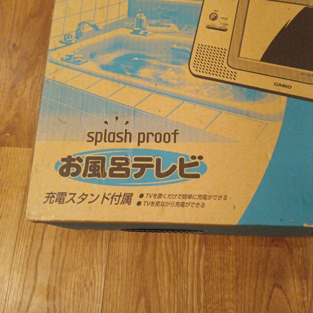 新品 CASIO 防水液晶テレビ 防水リモコン付 お風呂テレビ SY-600