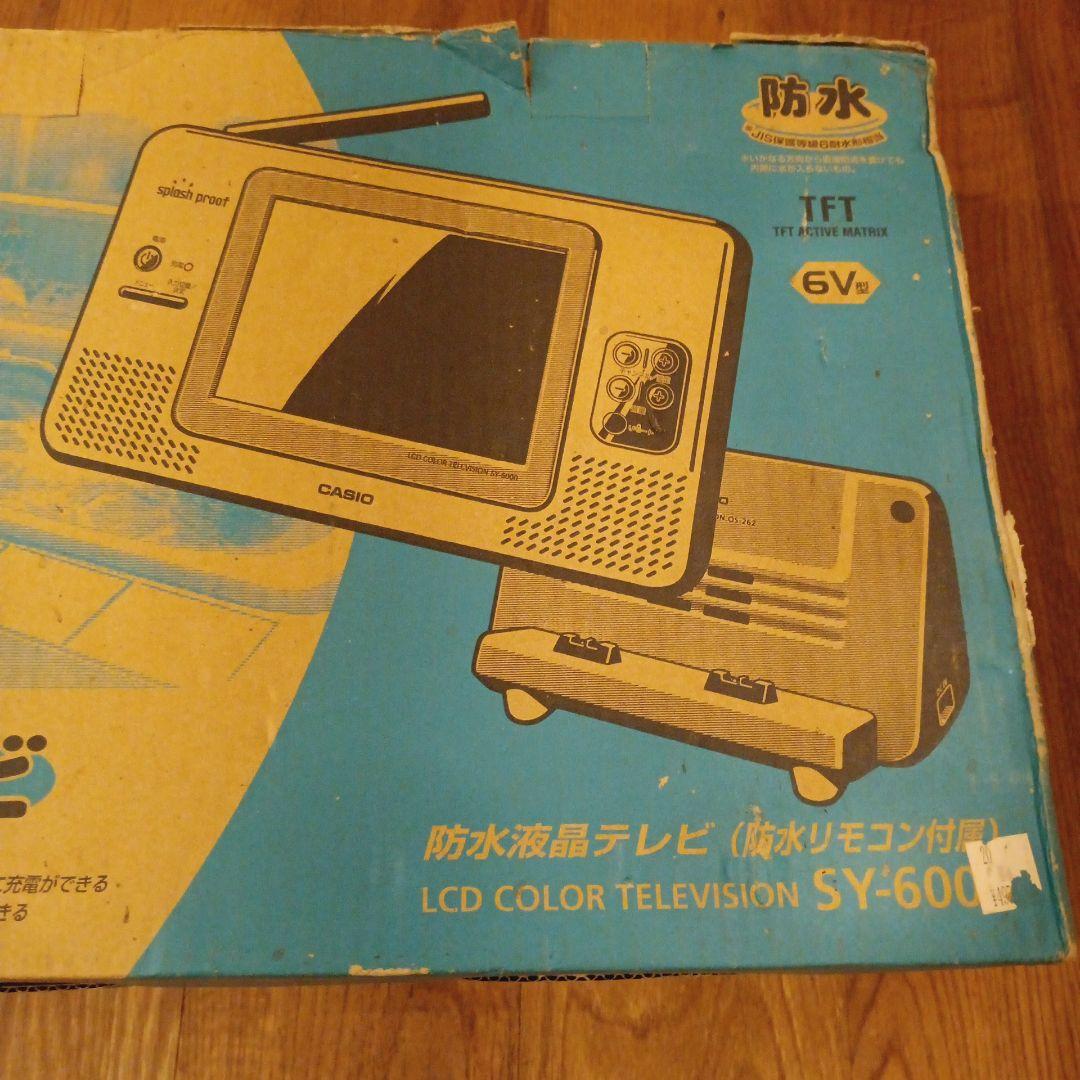 新品 CASIO 防水液晶テレビ 防水リモコン付 お風呂テレビ SY-600