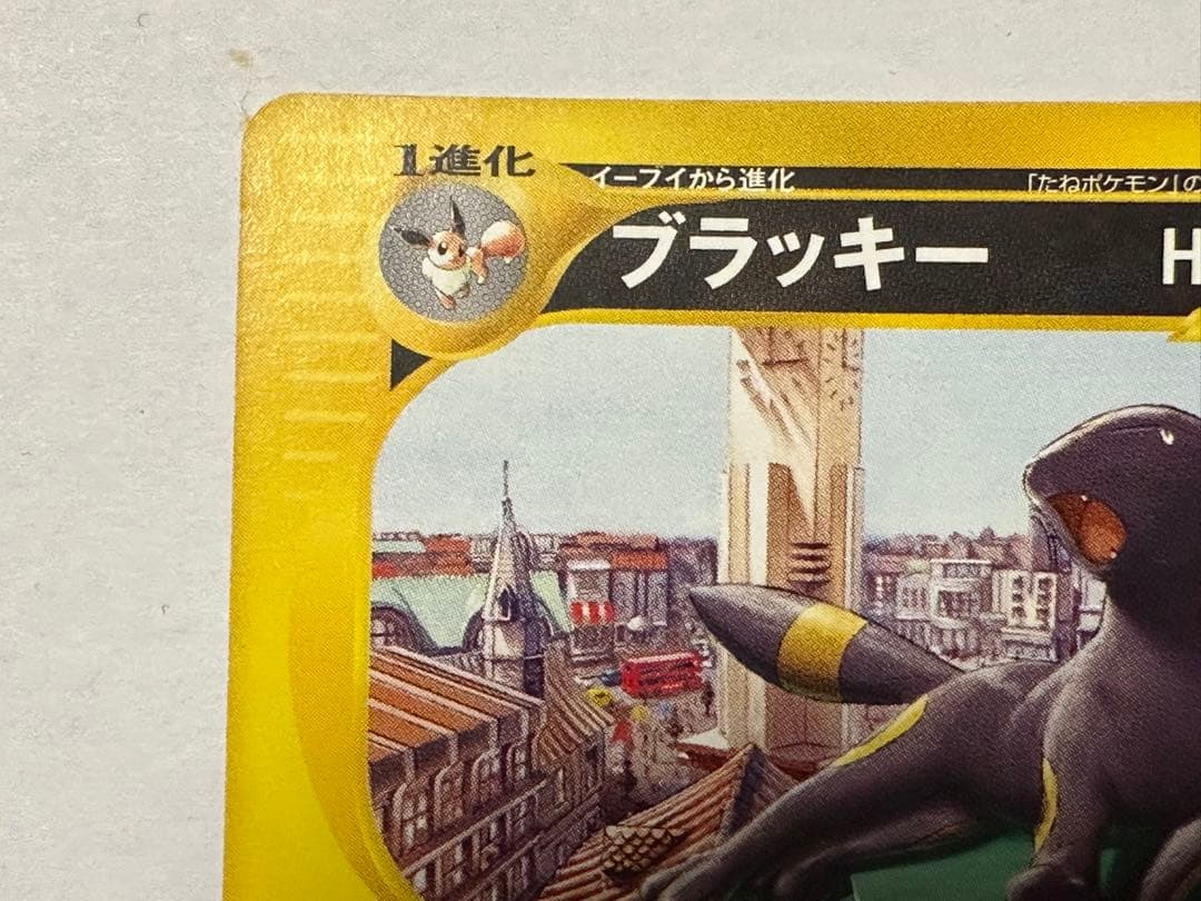 k*o様 ブラッキー PROMO P - eプロモカード 025/P