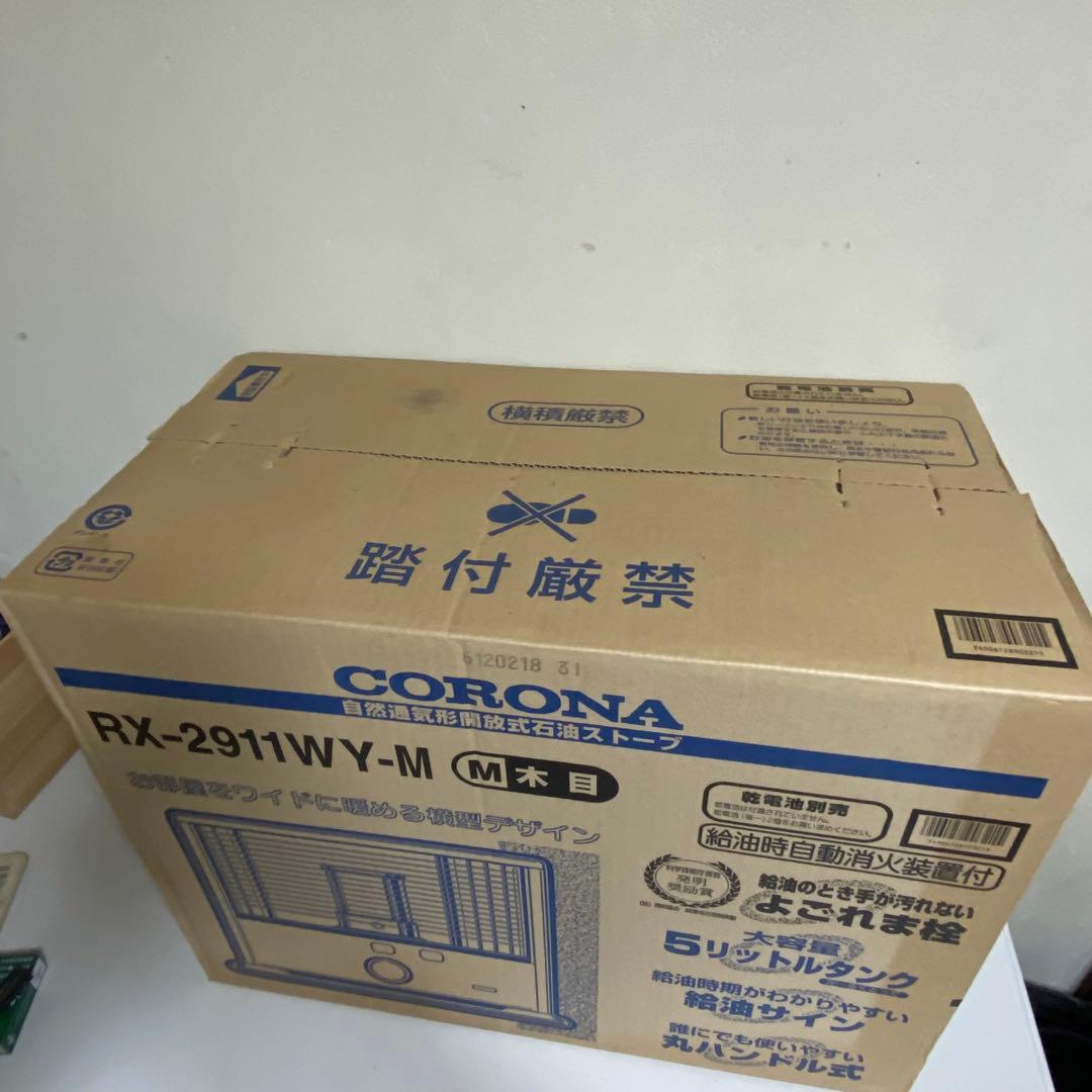 未開封 2011年製 CORONA 石油ストーブ RX-2911WY よごれま栓