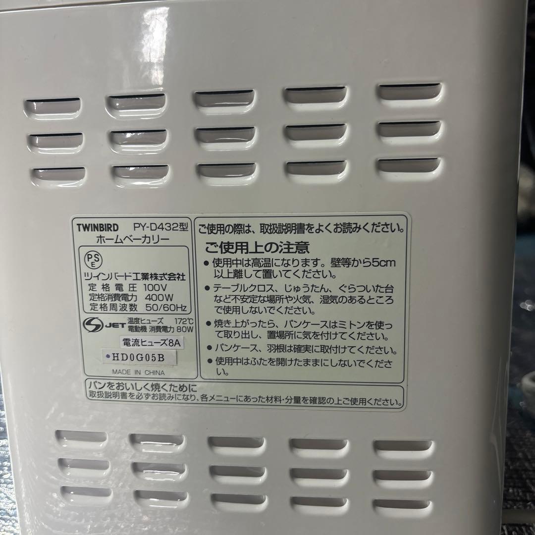 ミッキー&ミニー ホームベーカリー　ツインバード　PY-D４３２