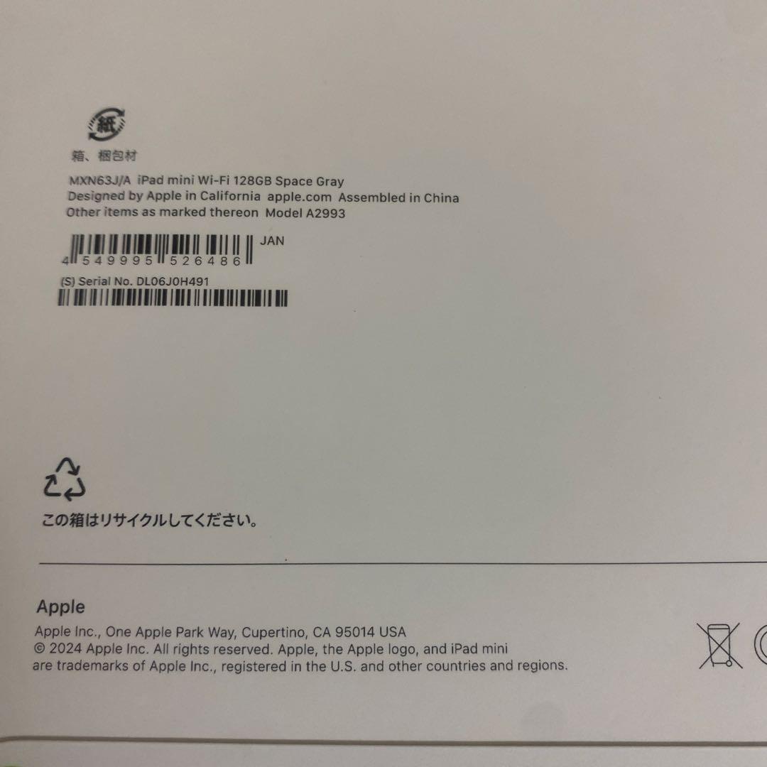 【新品未開封】 iPad mini 第7世代128GB スペースグレイ