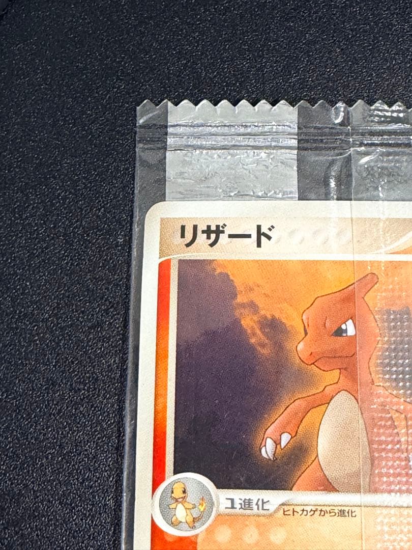 ポケモンカード　未開封　リザード　Meiji 明治　プロモ
