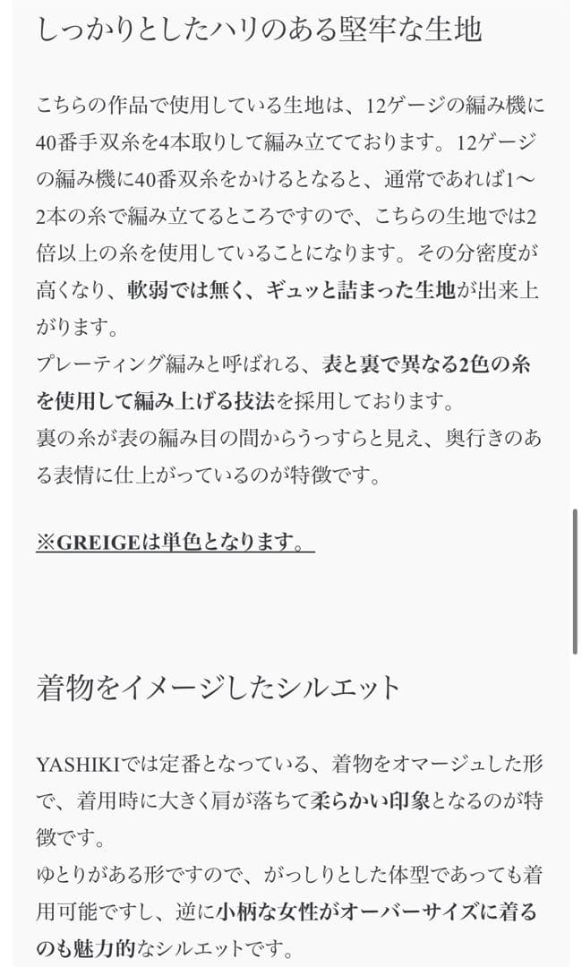 YASHIKI【23AW】Akisora Mock Neck Knit