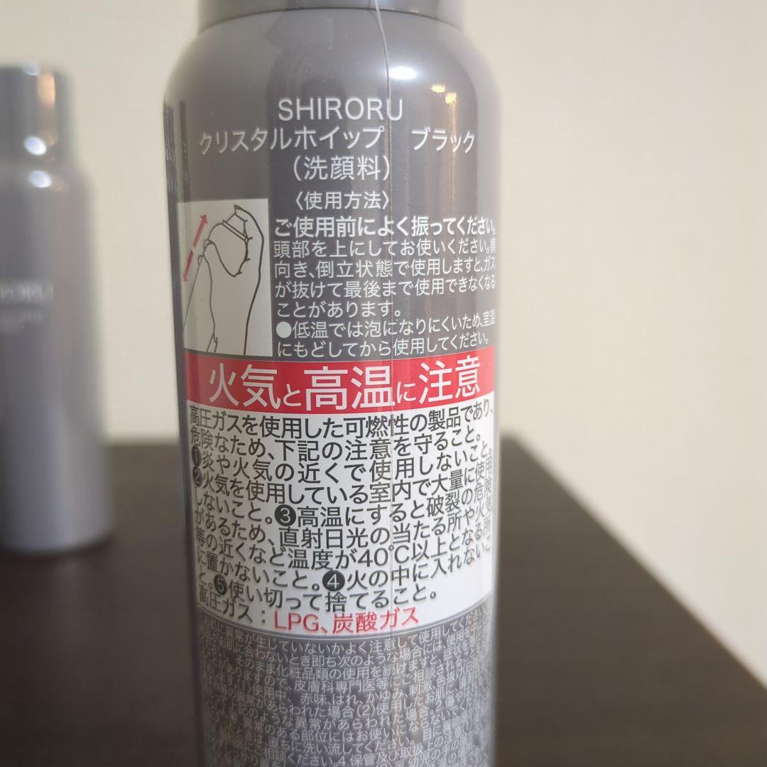 SHIRORU クリスタルホイップブラック 洗顔料 6本セット