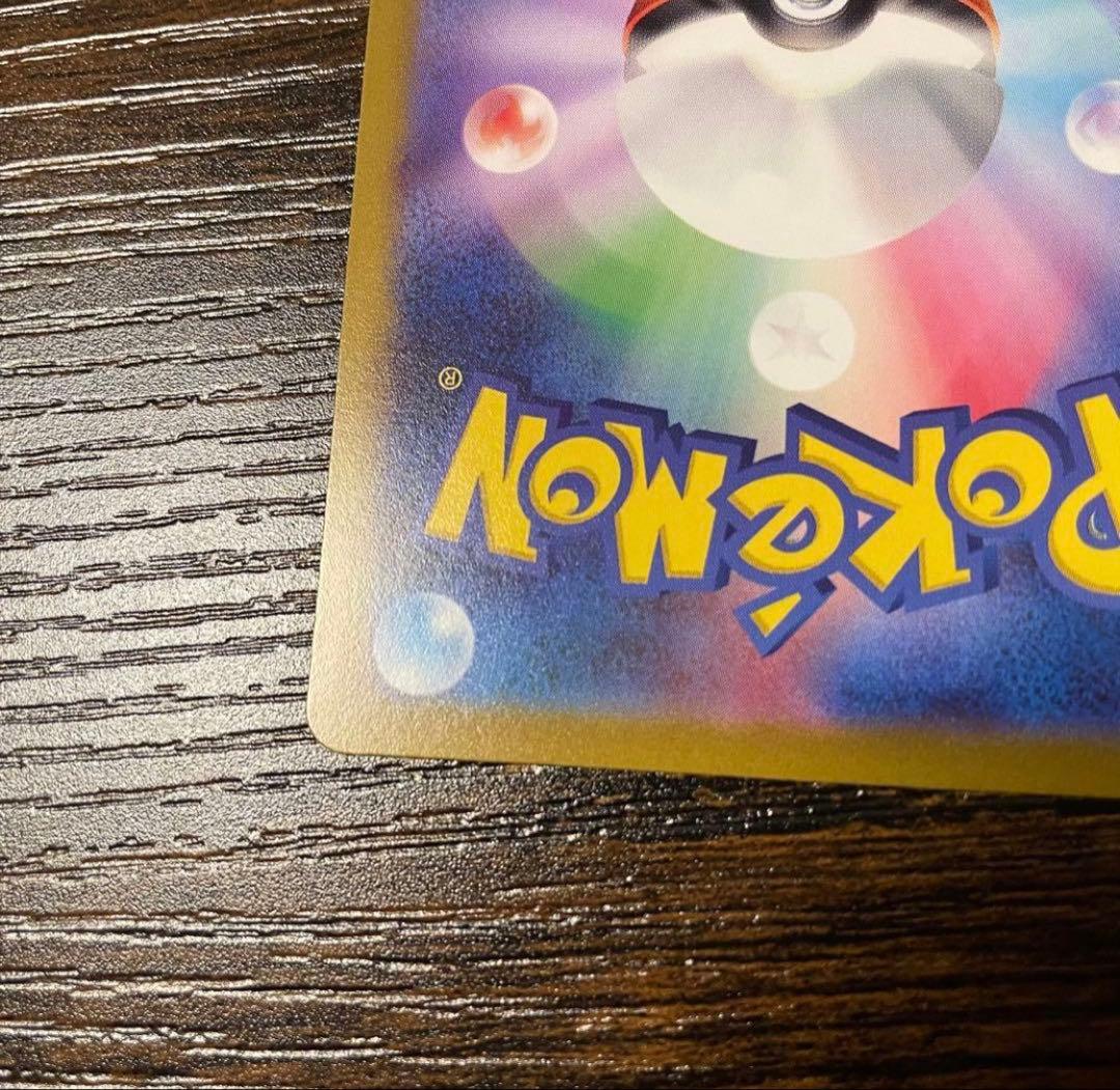 コイキングAR 1枚