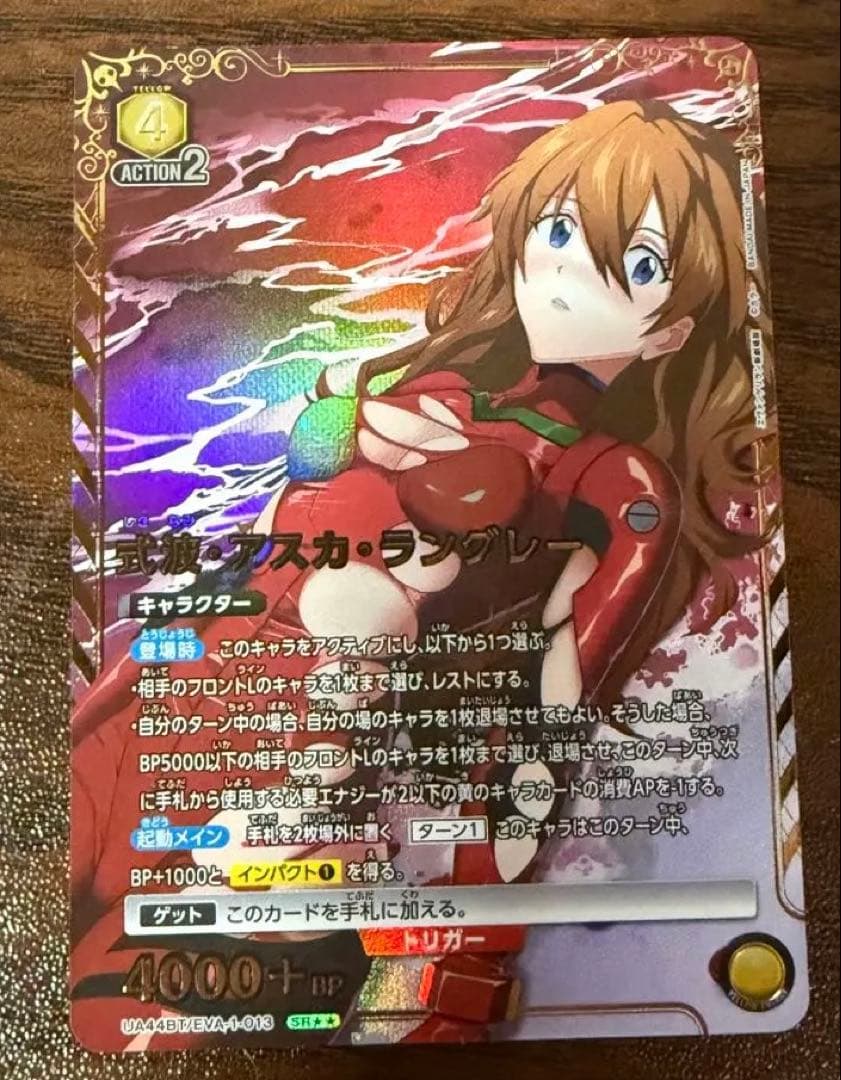 式波・アスカ・ラングレー SR パラレル　 UA44BT/EVA-1-013