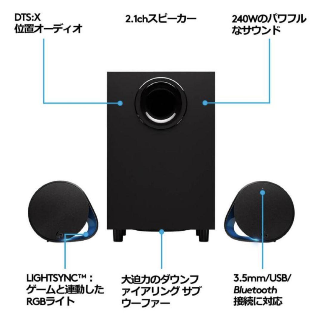 ◆◆ロジクール G560 　2.1chゲーミングスピーカー