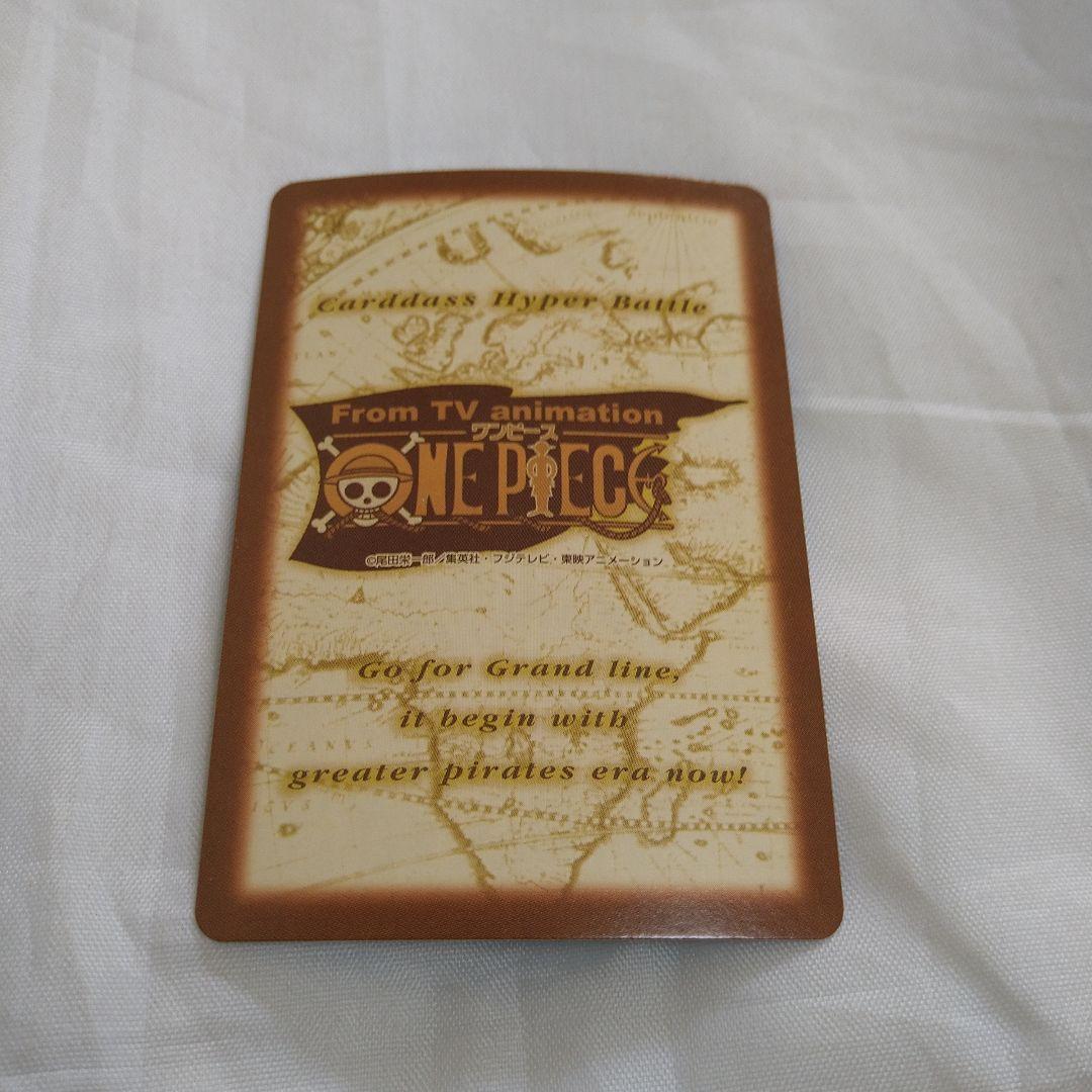 送込！ワンピースカードダス:ハイパーバトル:ゾロ(レア)S89