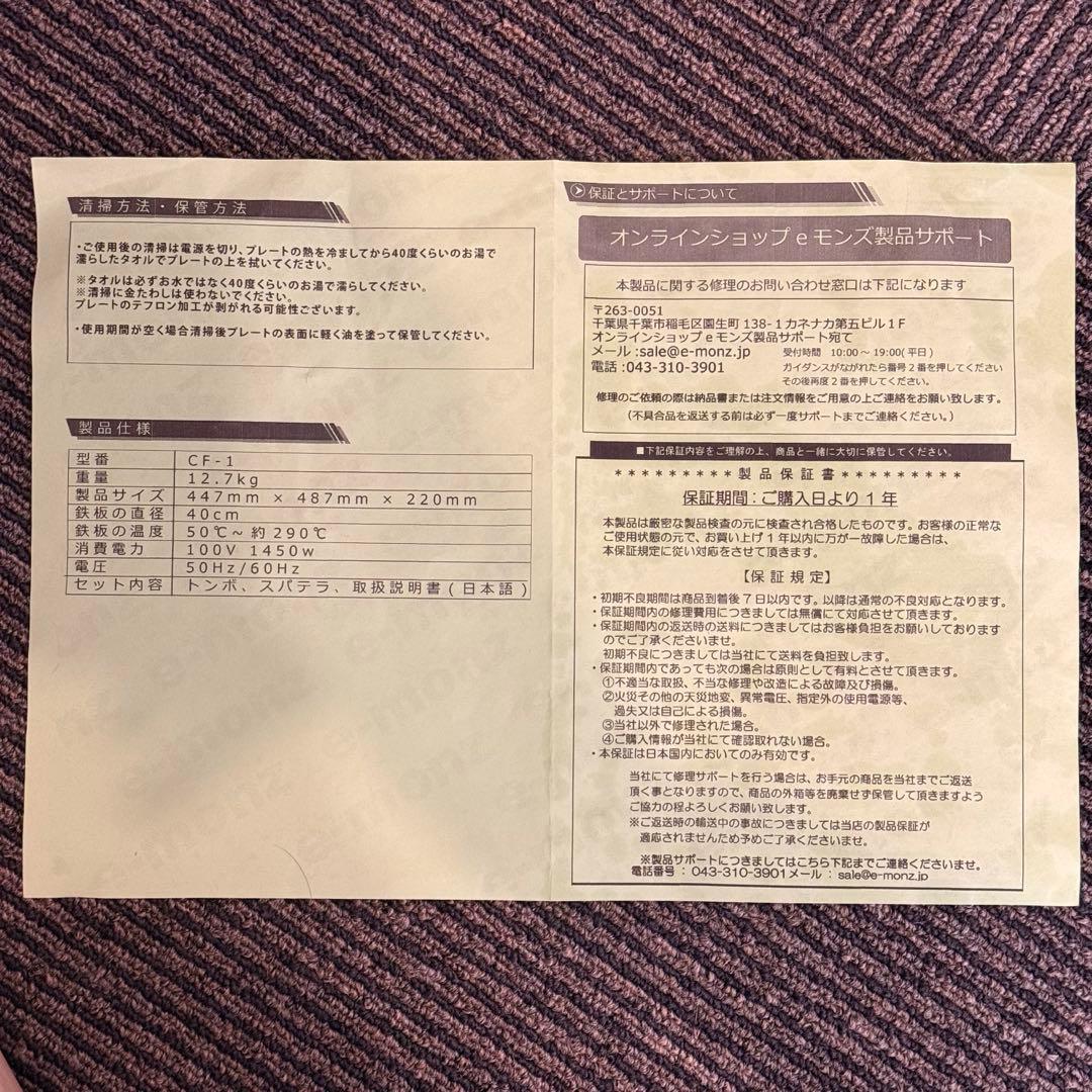 業務用クレープ焼き器 クレープマシン クレープメーカー