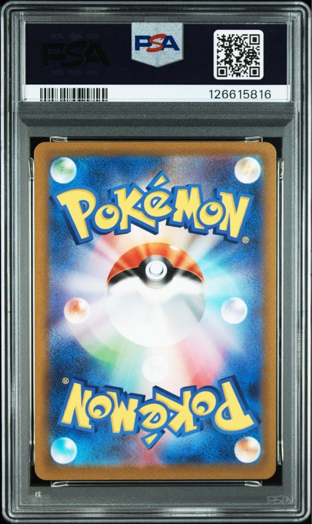 【PSA10】リザードンV sar 211/172