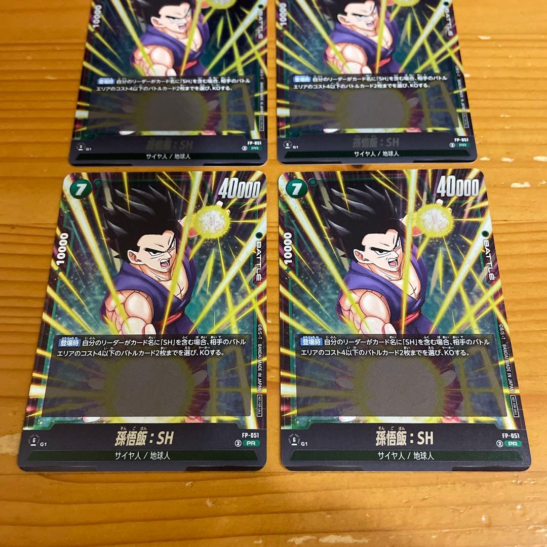 【24時間以内発送】孫悟飯SH PR FP-051 最強ジャンプ