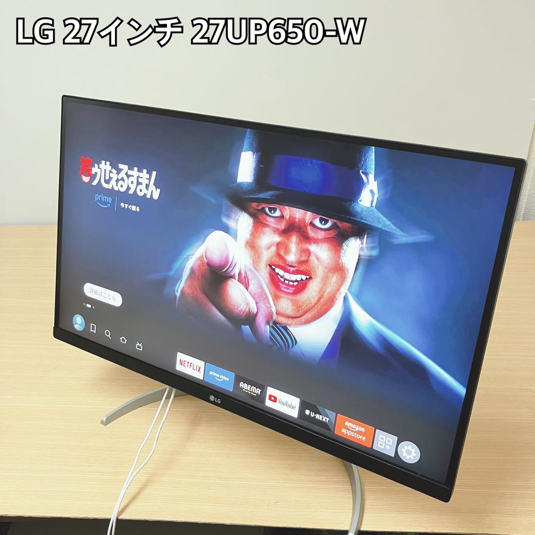 LG 27インチ 27UP650-W モニター 訳あり品