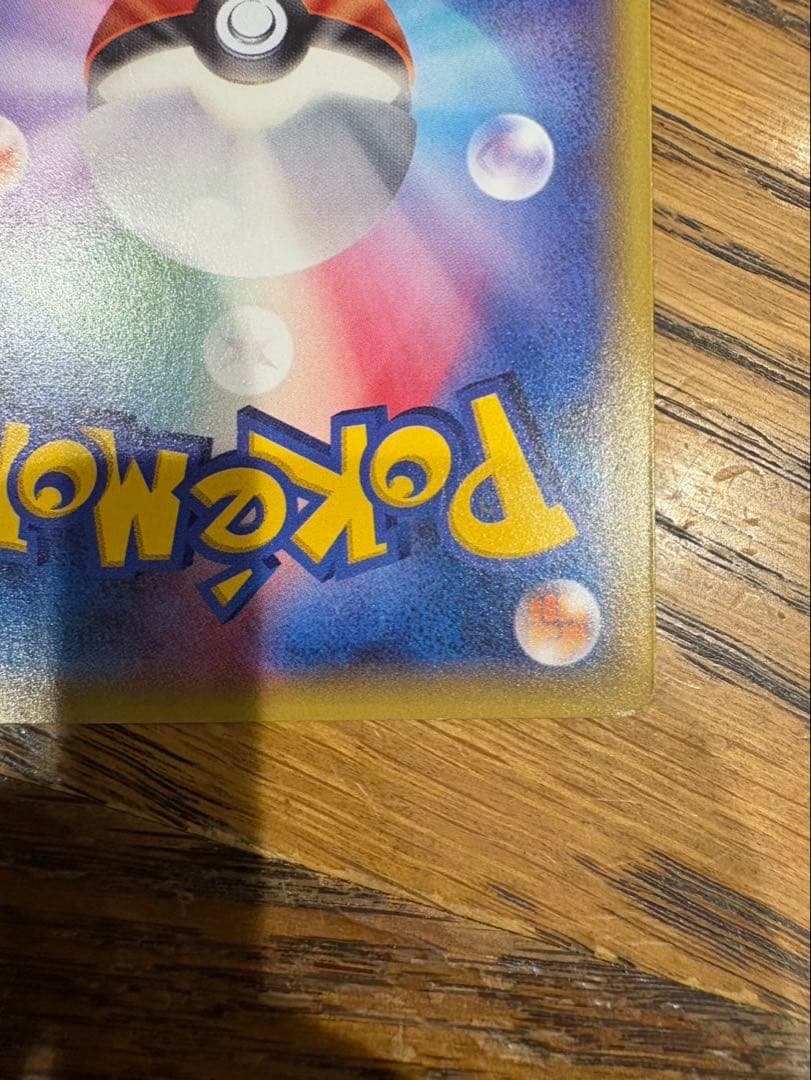 ポンチョを着たピカチュウ ピカチュウのメガキャンペーン ポケモンカード 即購入可