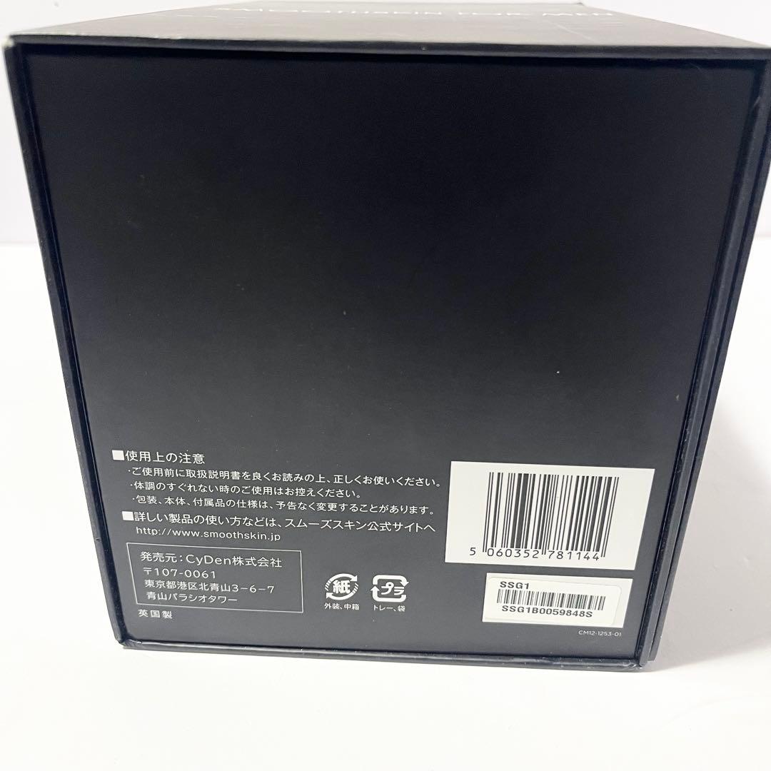 スムーズスキン FORMEN 家庭用脱毛器 光脱毛 光美容器