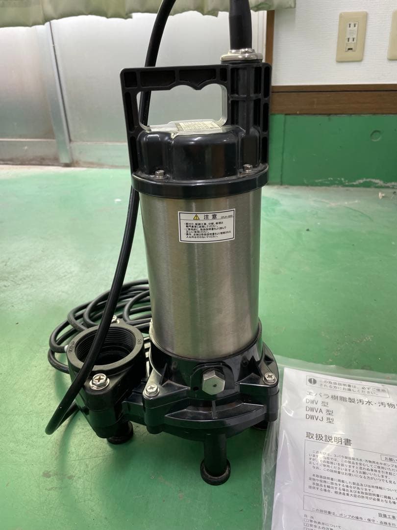 EBARA 水中ポンプ DWVA