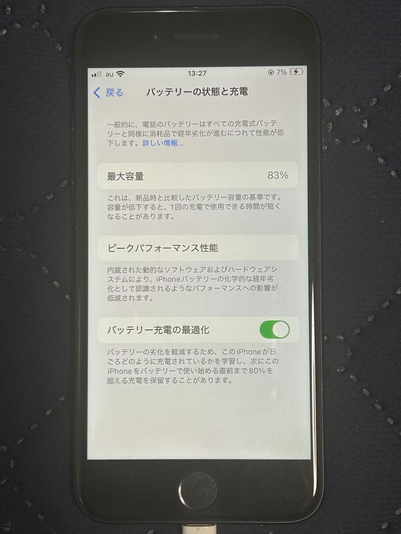 Apple iPhone SE 64GB【SIMフリー】