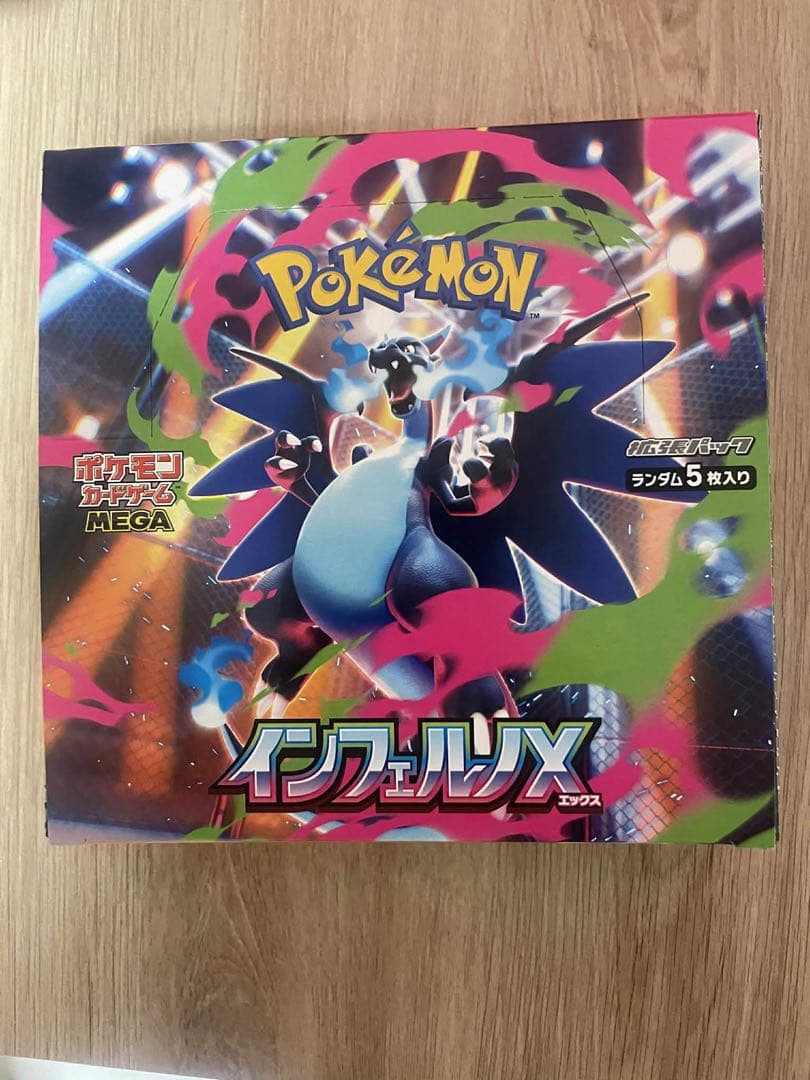 ポケモンカード インフェルノX 1BOX シュリンクなし ペリペリあり
