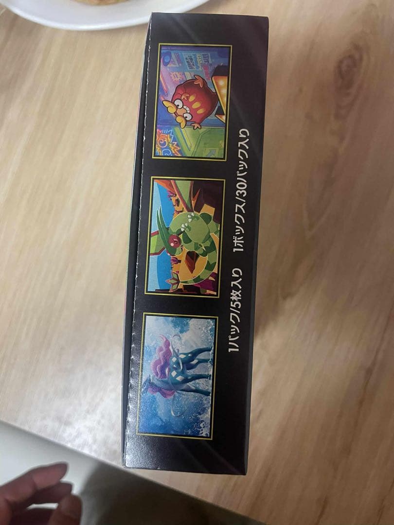 ポケモンカード インフェルノX 1BOX シュリンクなし ペリペリあり