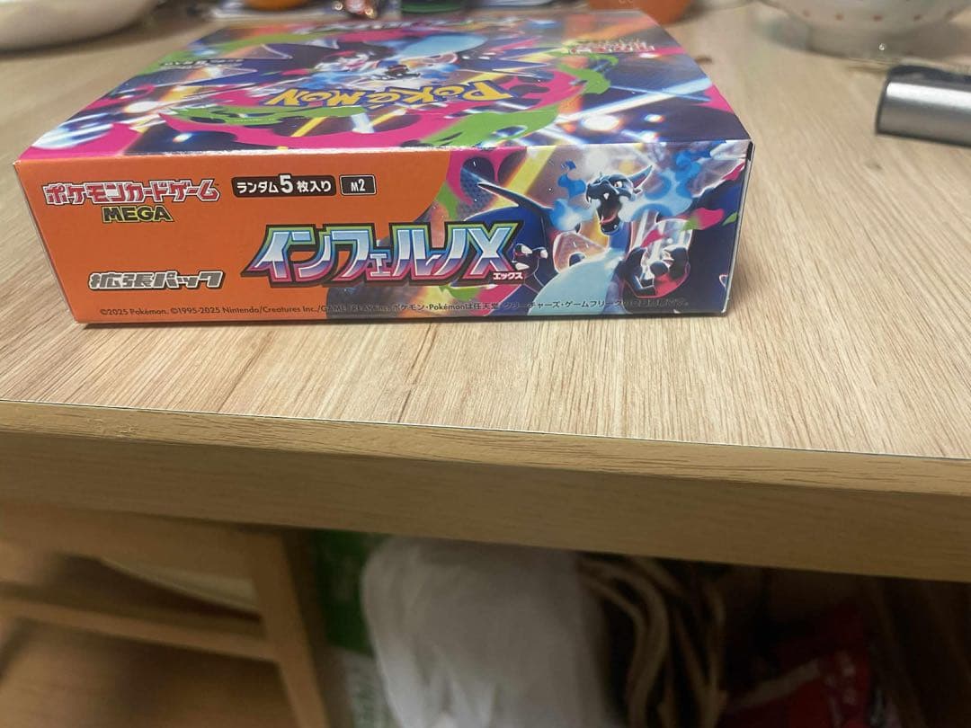 ポケモンカード インフェルノX 1BOX シュリンクなし ペリペリあり
