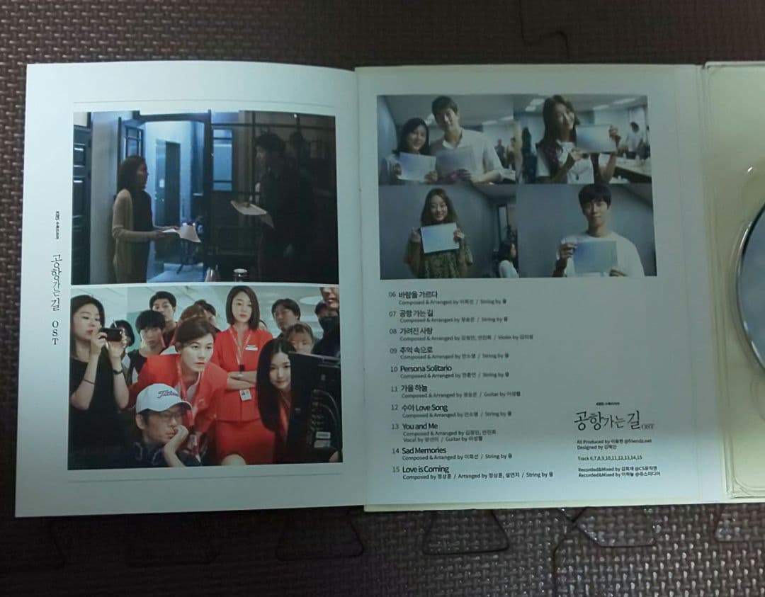 韓国ドラマ「空港に行く道」OST オリジナルサウンドトラックCD 韓国正規品