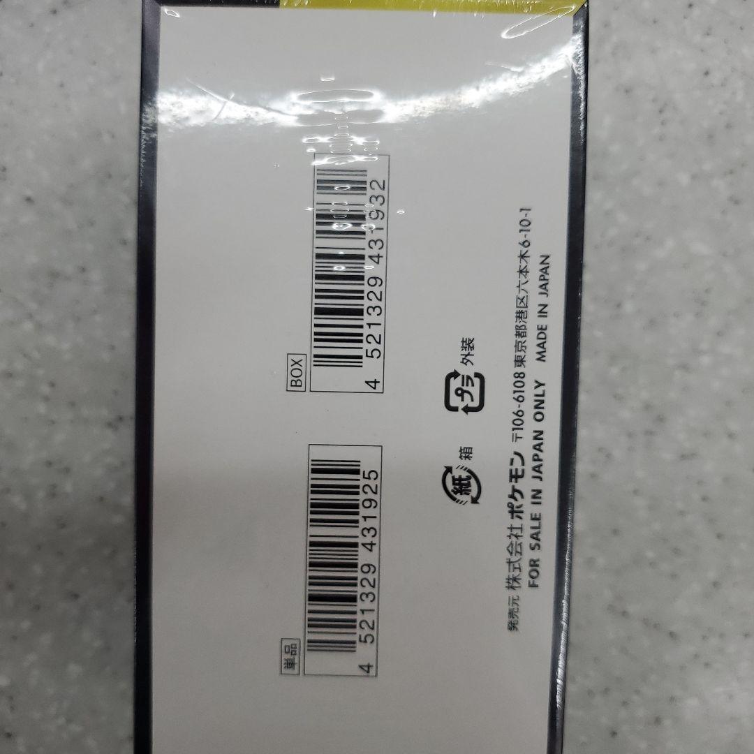 メガドリームex　1box　新品未開封シュリンク付き