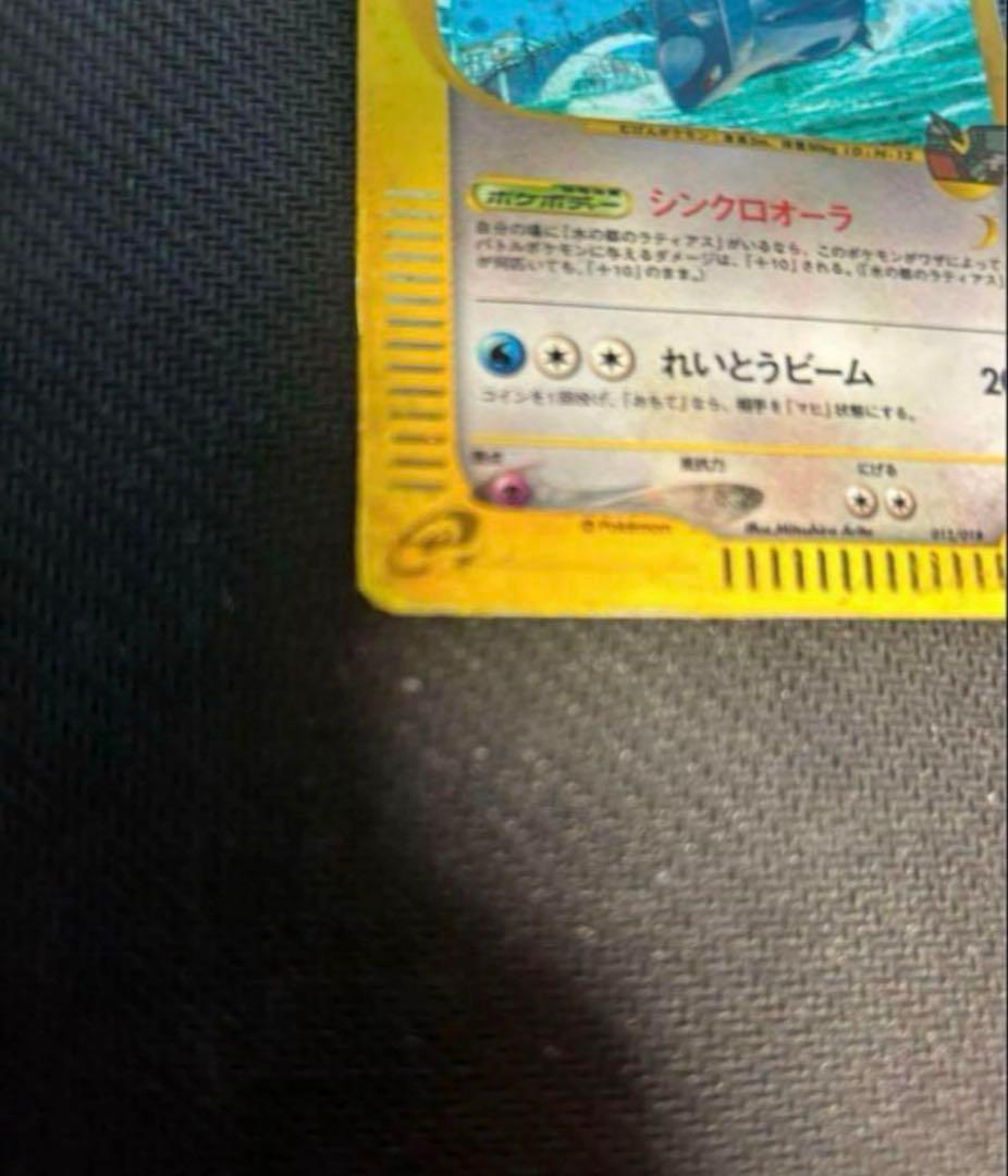 水の都のラティオス 劇場限定VSパック 012/018 渦巻きホロ