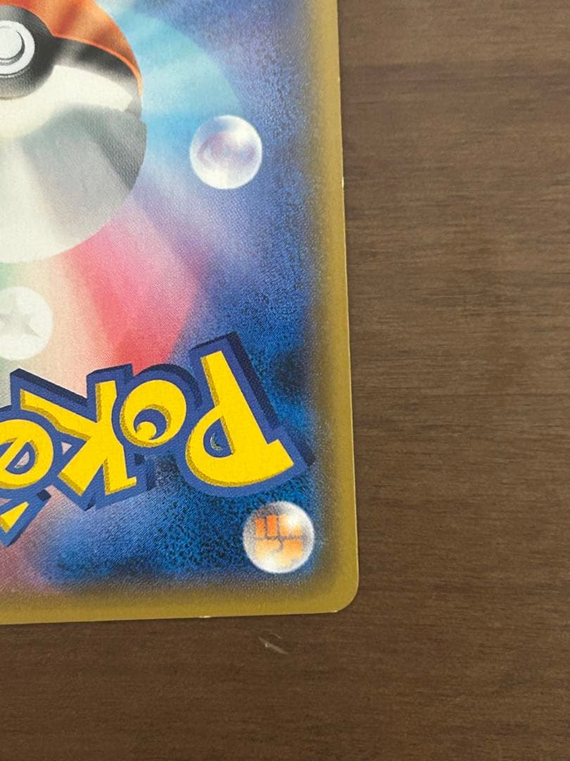 ポケモンカードレックウザGXHR