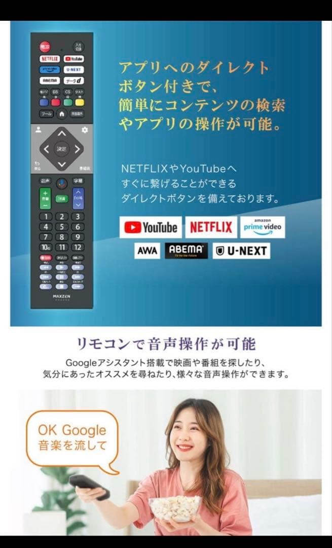 ［値下げ］24型 MAXZEN マクスゼン MV24CH06