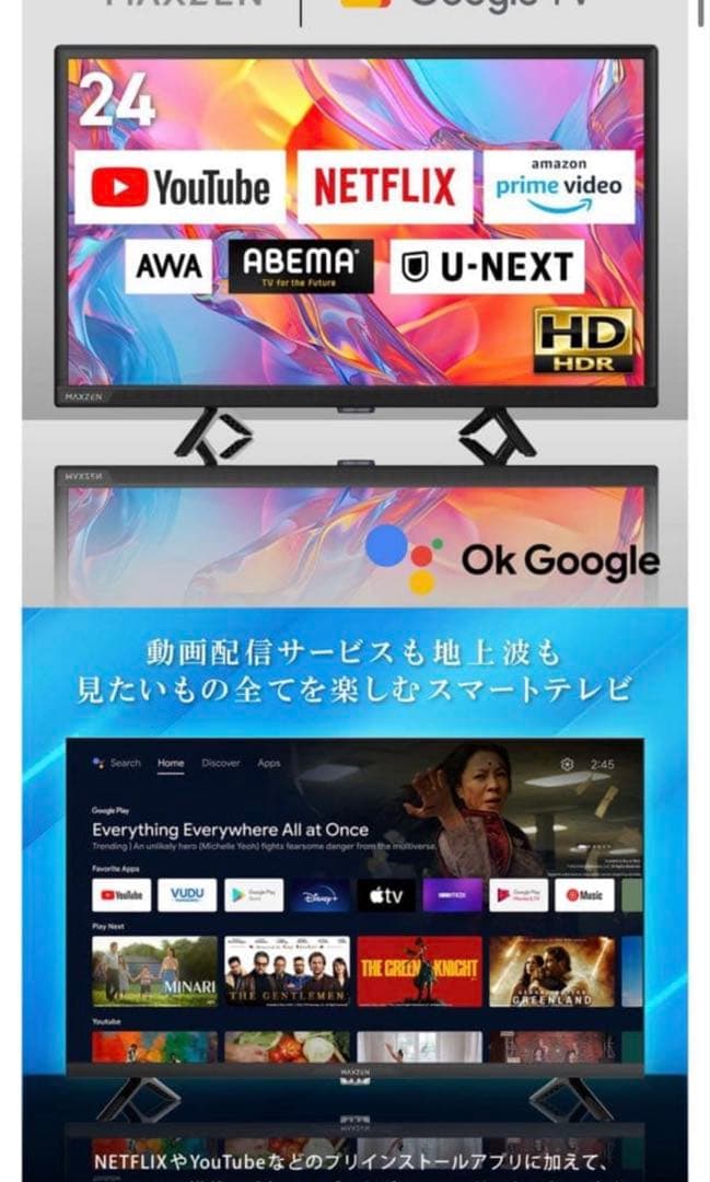 ［値下げ］24型 MAXZEN マクスゼン MV24CH06