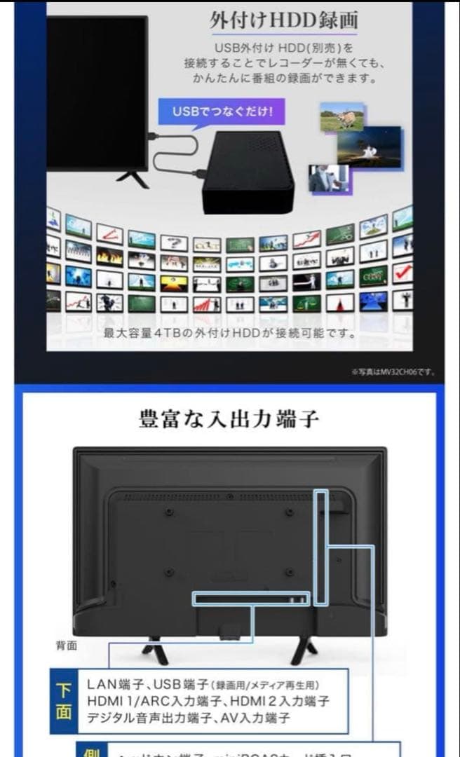 ［値下げ］24型 MAXZEN マクスゼン MV24CH06